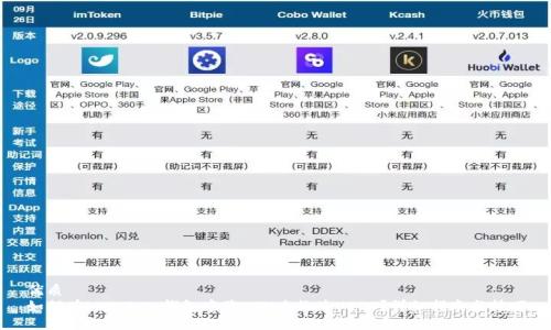 优质
如何在imToken钱包中将ETH兑换为USDT?详细指南与技巧